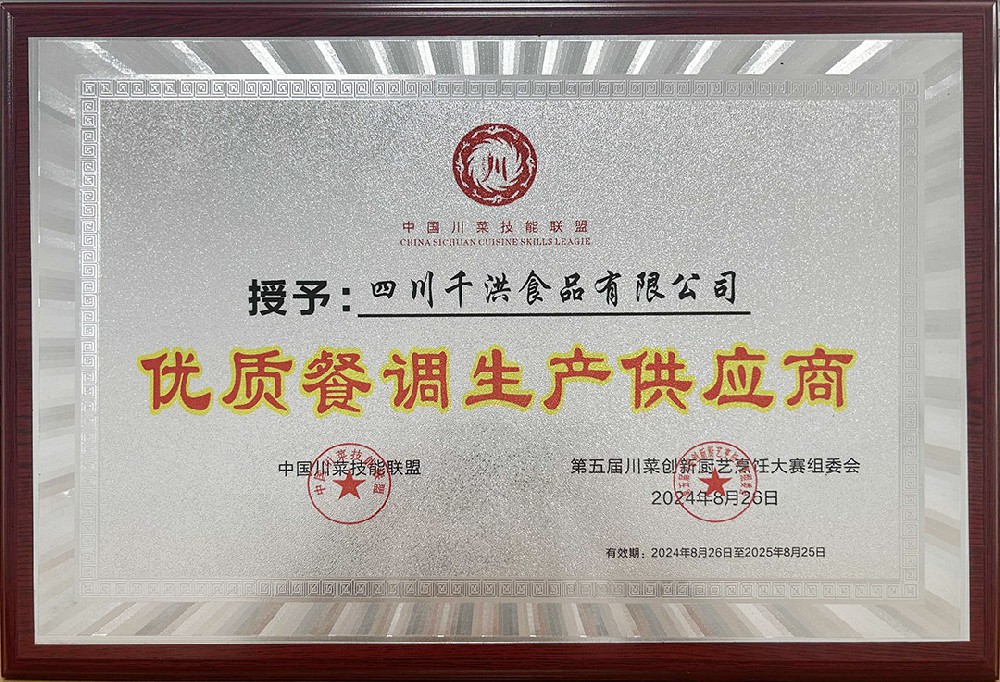 优质餐调生产供应商