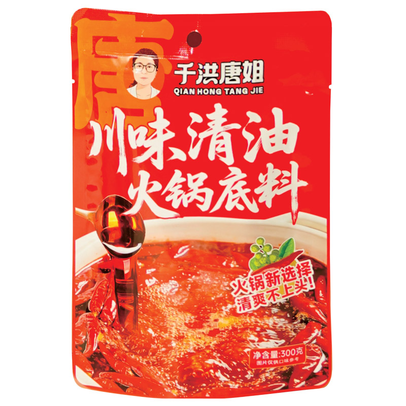千洪唐姐清油火锅底料