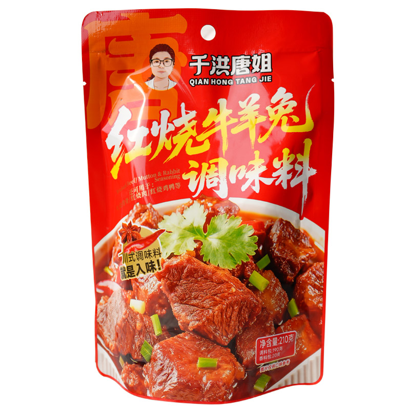 千洪唐姐红烧牛羊兔调味料